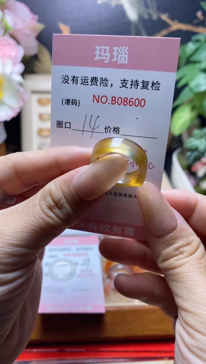 【闪购商品】玛瑙/玉髓戒指合金     8600