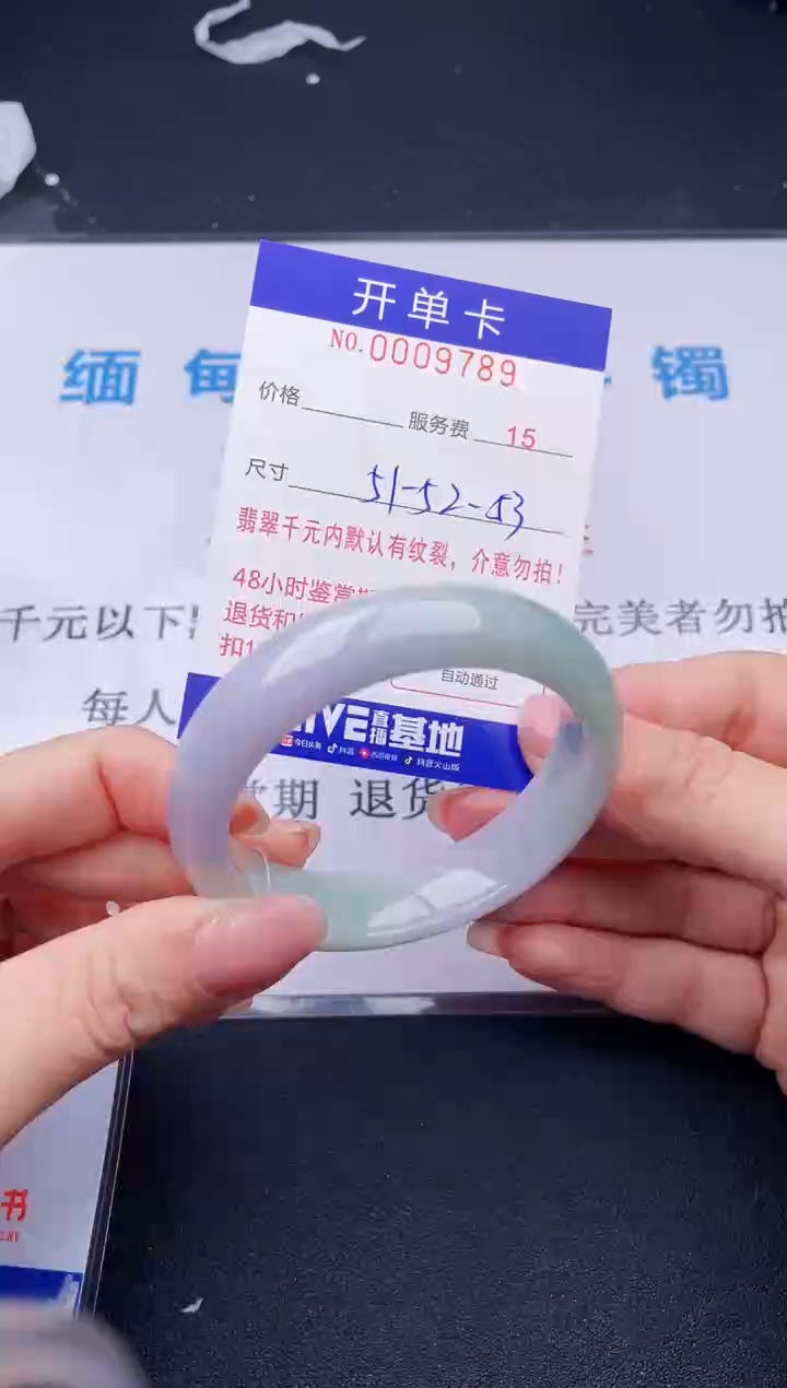 【闪购商品】翡翠手镯未镶嵌89天然翡翠A货