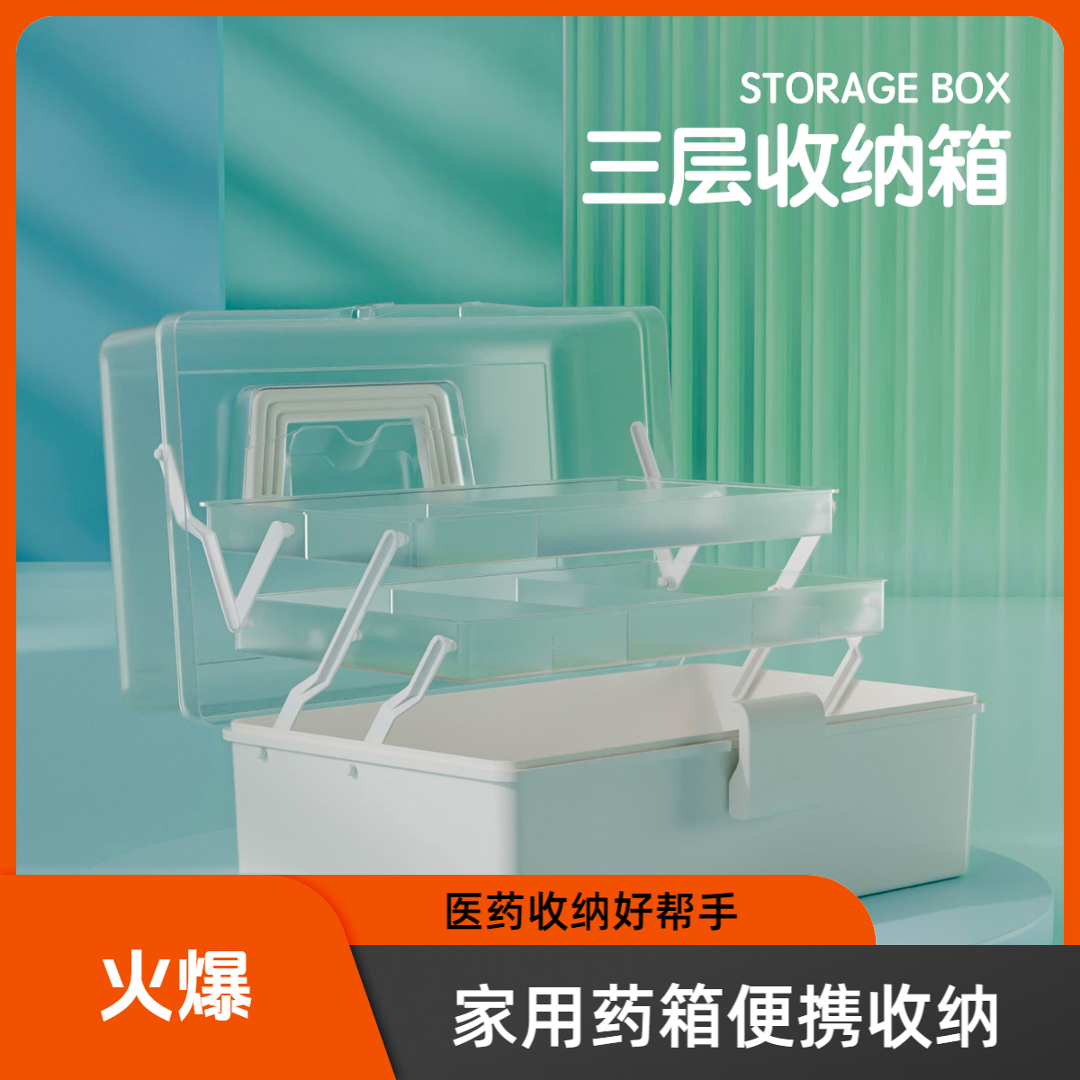 医药箱家用药箱家居药品收纳箱家居收纳盒医药收纳盒家用工具箱