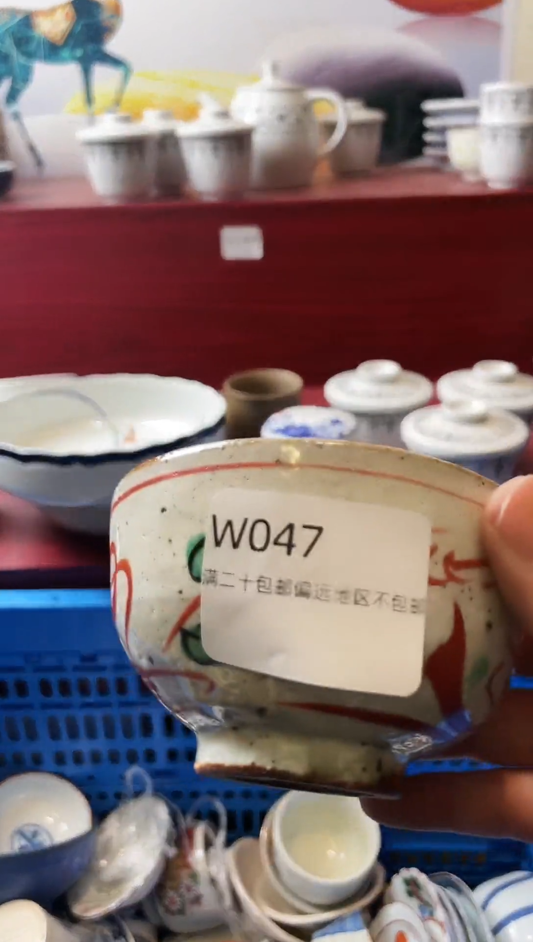 瓷片旧*047-W-                         