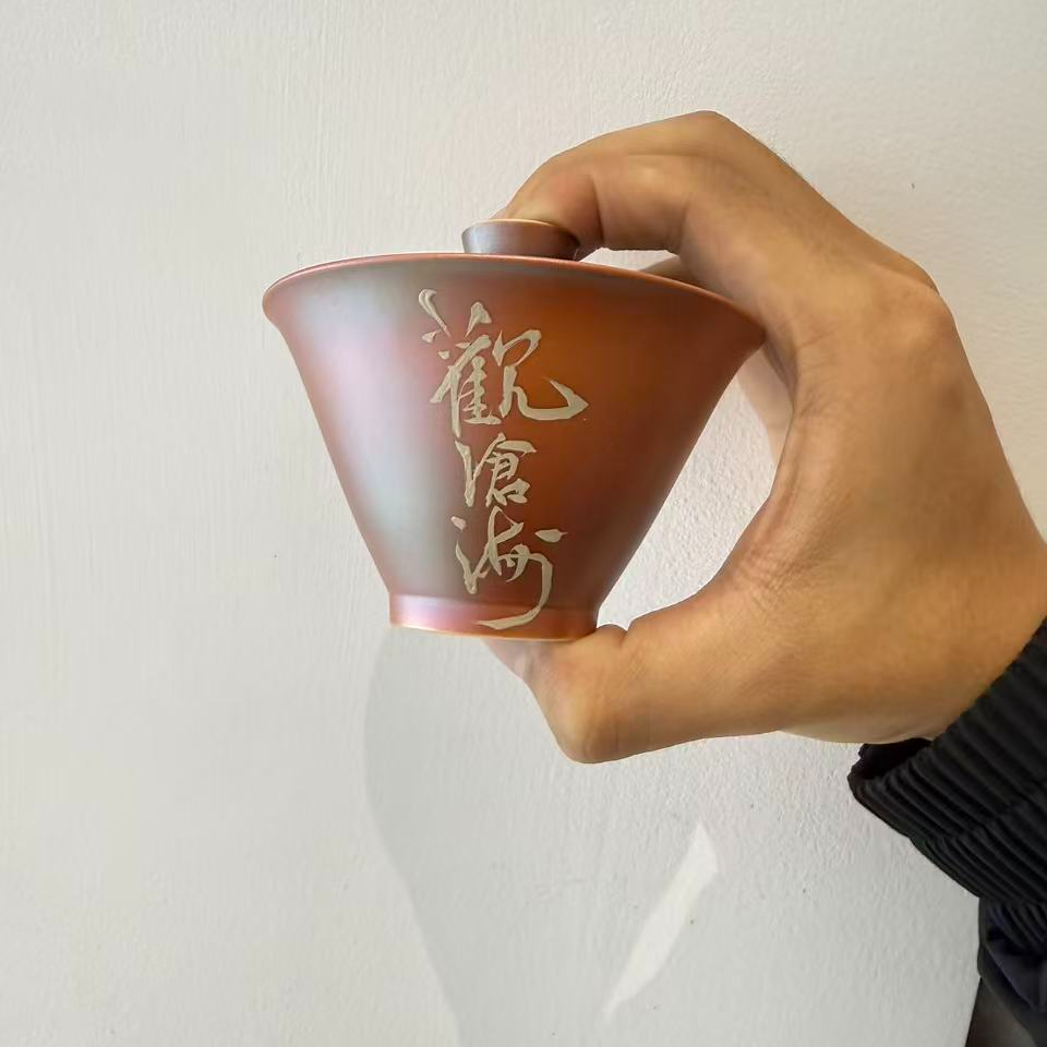 柴房柴金红书法盖碗