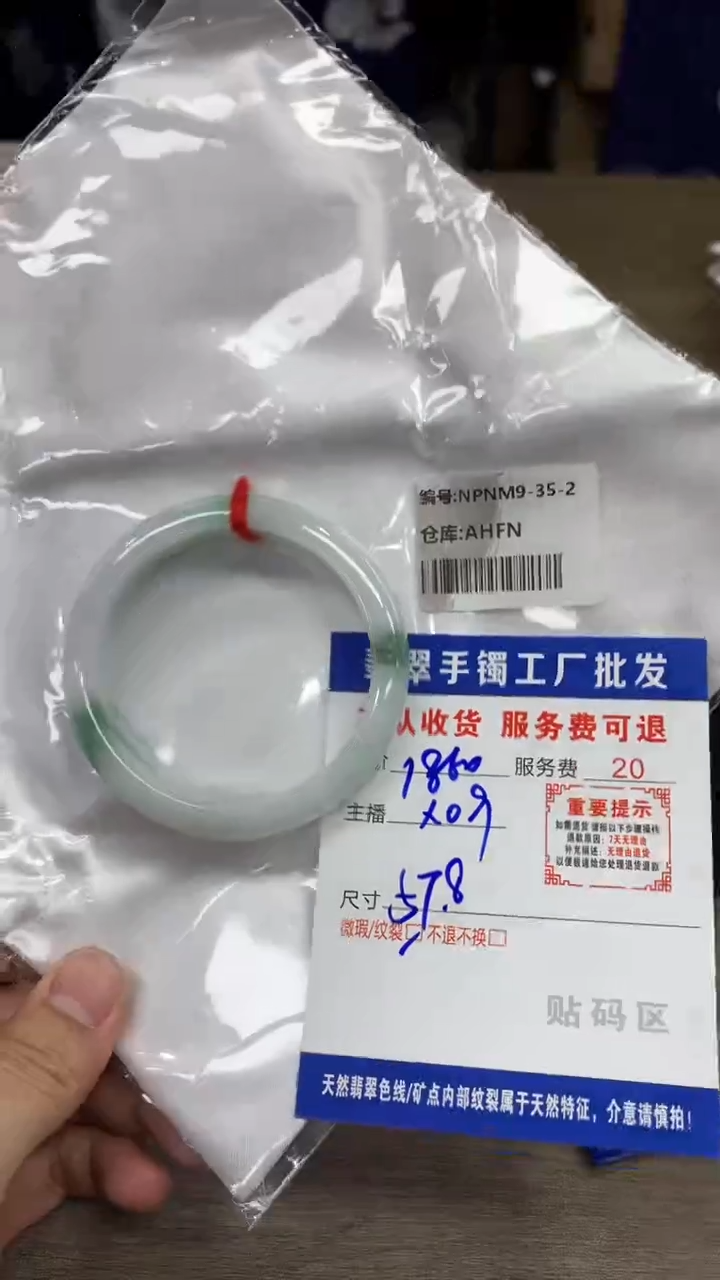 【闪购商品】翡翠手镯未镶嵌翡翠手镯