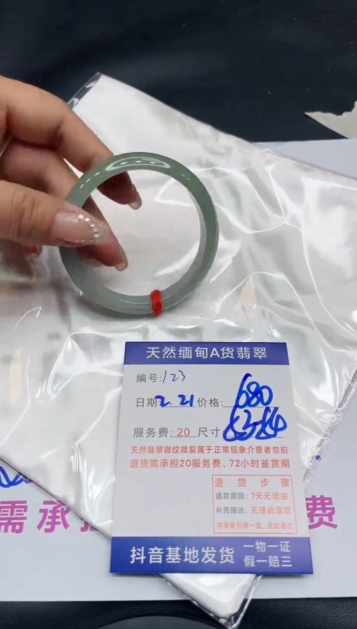 【闪购商品】翡翠手镯未镶嵌11111111