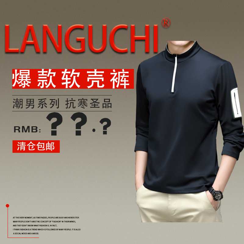 LANGUCHI特促卫衣捡漏百搭款加绒保暖运动休闲商务潮男