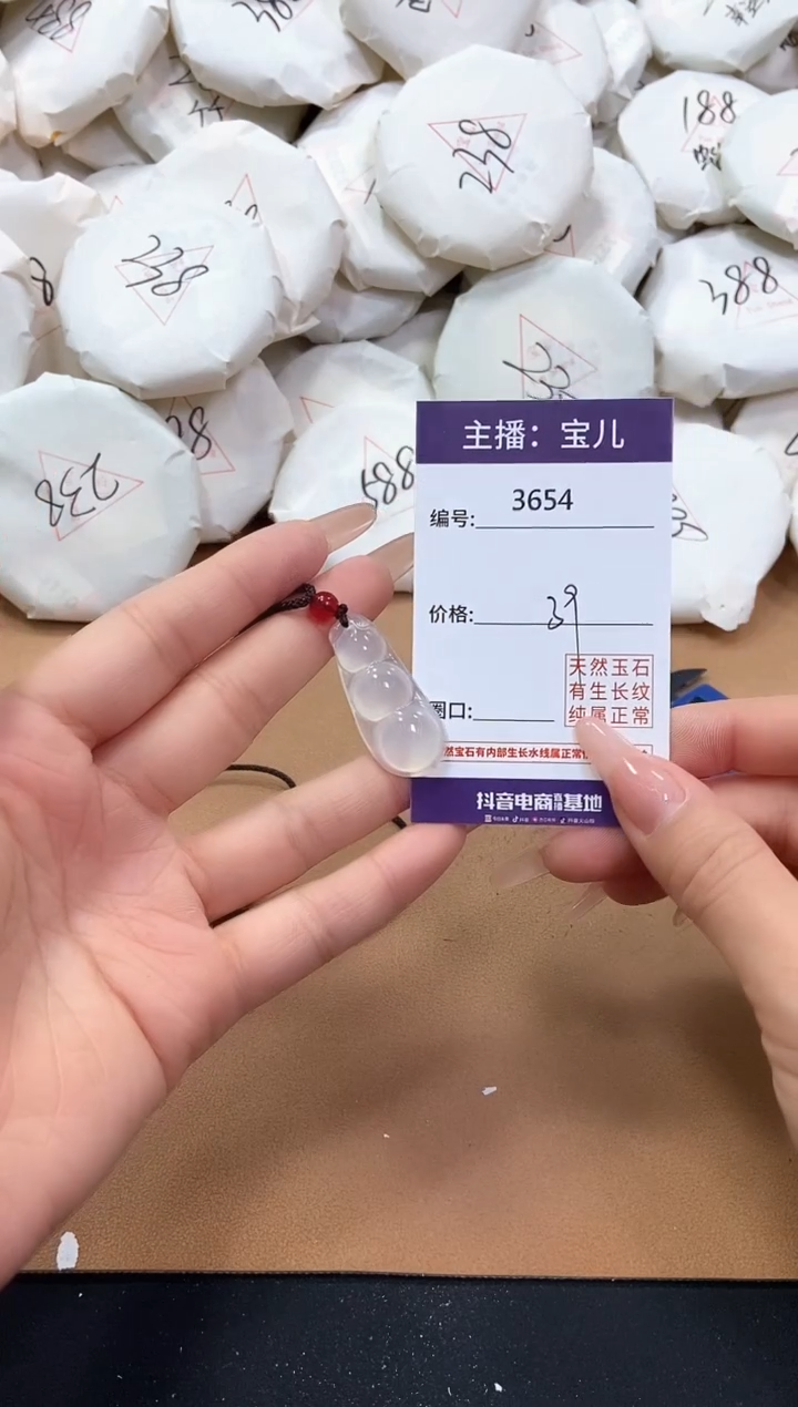 【闪购商品】玛瑙/玉髓吊坠(赠链)未镶嵌3654