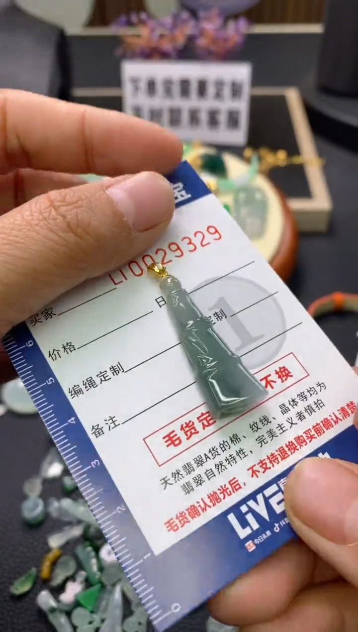 【闪购商品】翡翠颈饰未镶嵌翡翠净货29329