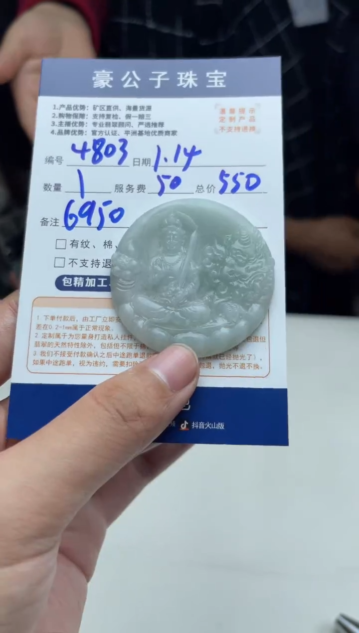 【闪购商品】定制翡翠未镶嵌4803（发货一个）