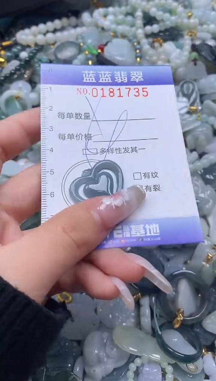 【闪购商品】翡翠颈饰未镶嵌闪购0181735多样性发其一