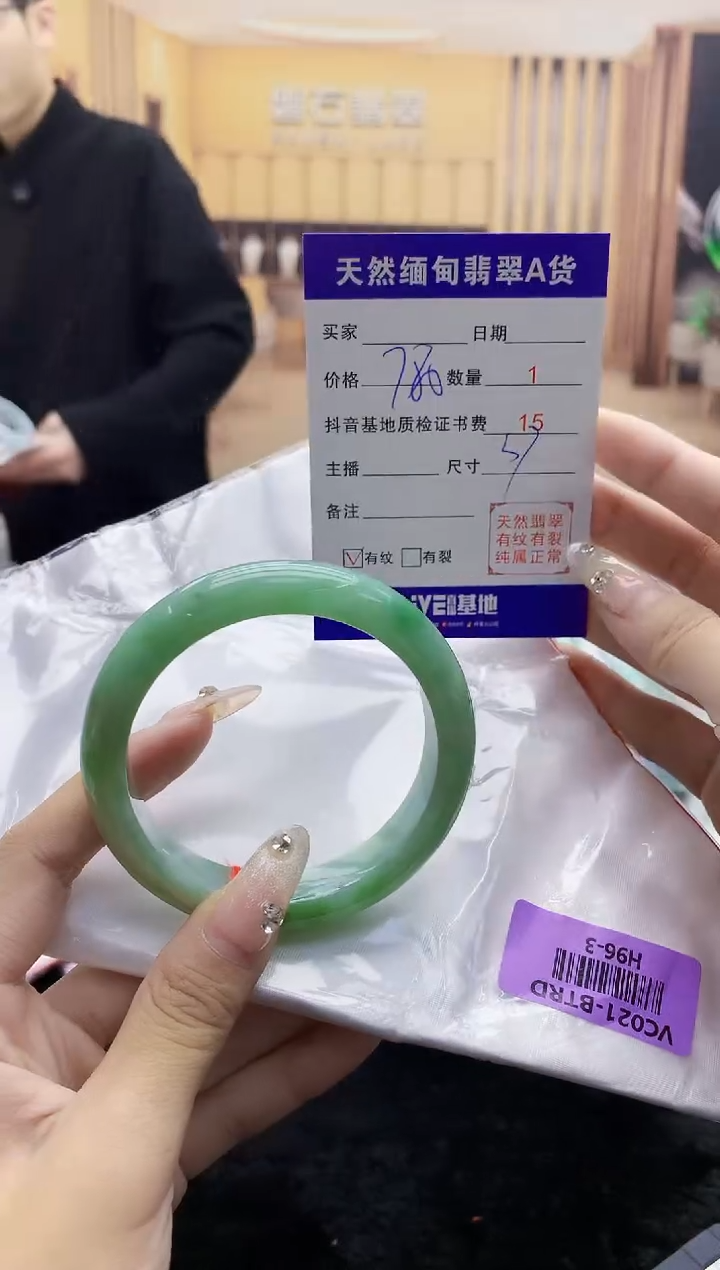 【闪购商品】翡翠手镯未镶嵌      H96-3