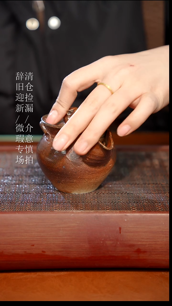 陶瓷奢瓷/瑞寅柴烧茶器（宝瓶）71
