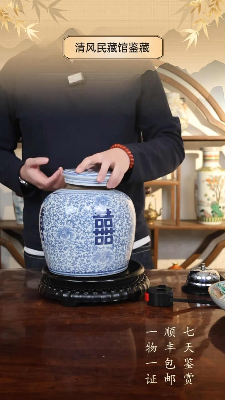 瓷片青花喜字罐11111