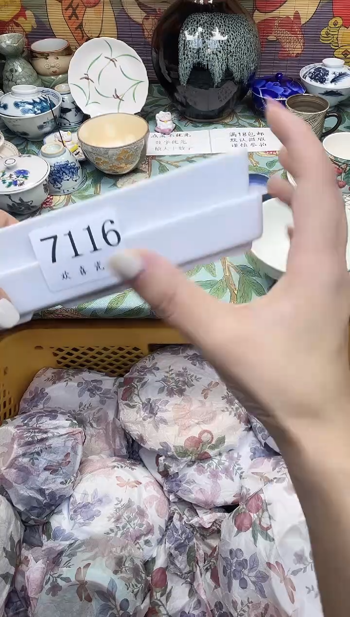瓷片G*d           7116