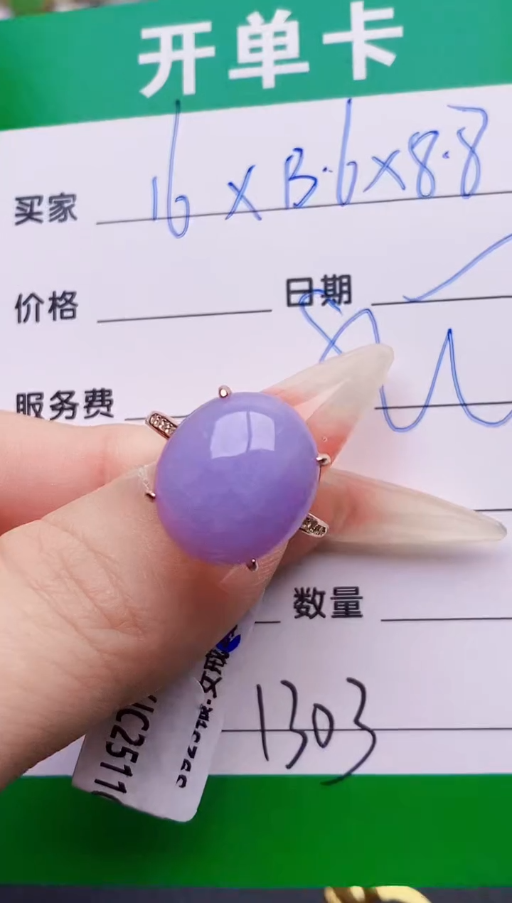 银S925镶嵌戒指翡翠1303