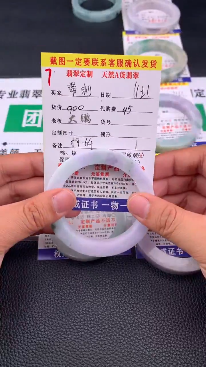 未镶嵌定制翡翠带***瑰7#手镯定制链接