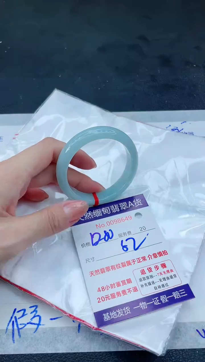 翡翠手镯未镶嵌6666666666