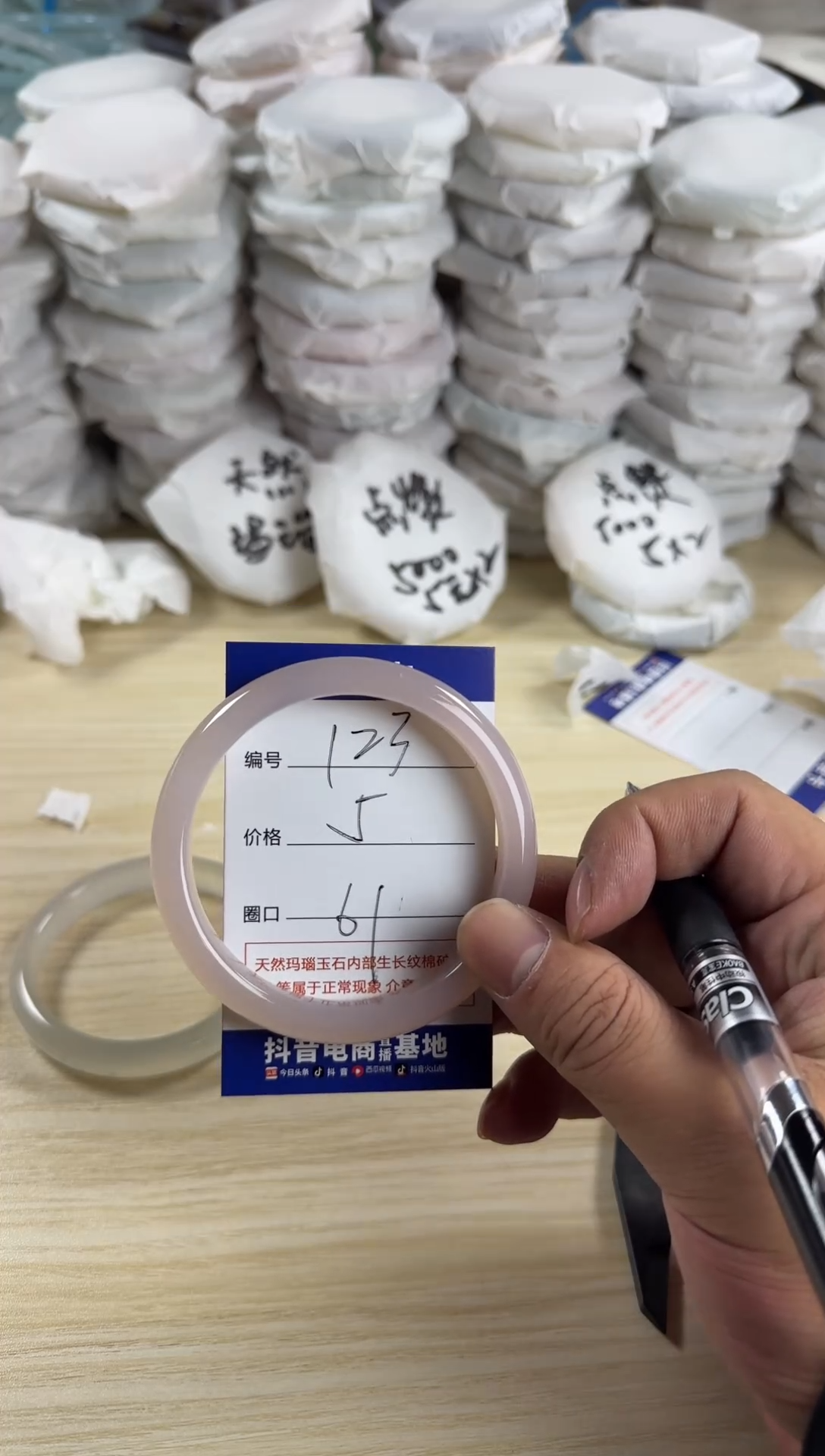 手镯玛瑙/玉髓未镶嵌0103123