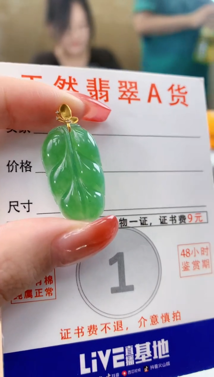 颈饰18K金镶嵌翡翠天然A货翡翠挂件
