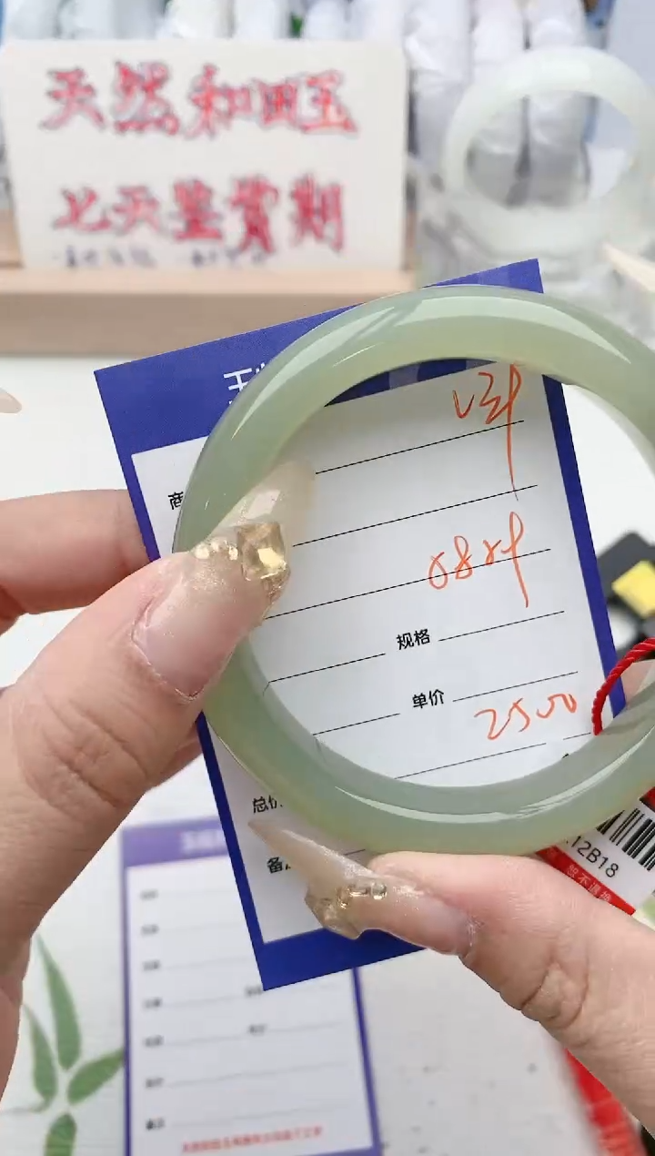 【闪购商品】和田玉手镯未镶嵌V39微色差