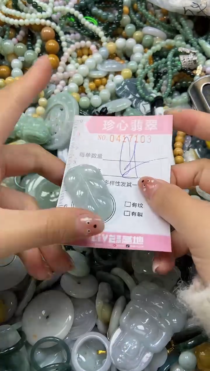 颈饰未镶嵌翡翠闪购0417103