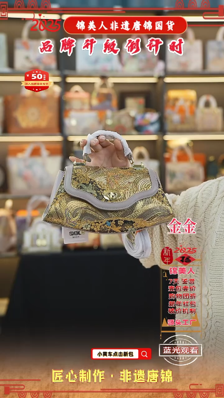 【闪购商品】织绣金金非遗唐锦新中式 灰饺子包64