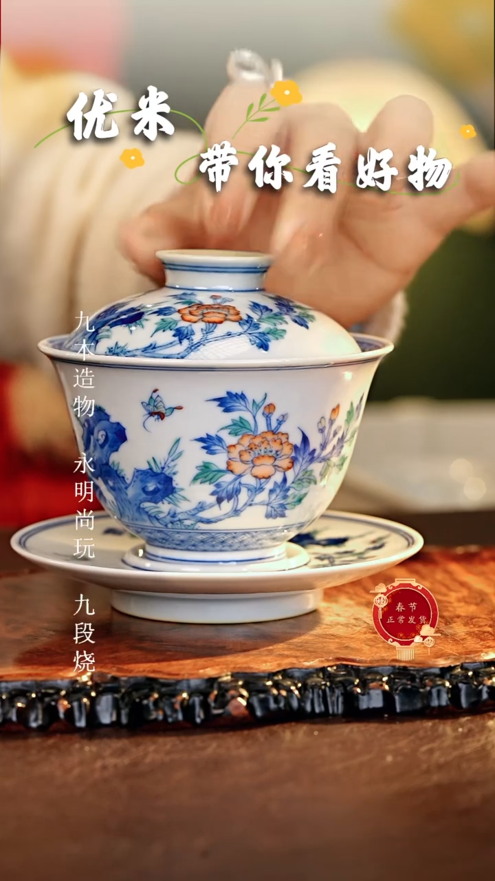 【闪购商品】瓷片涂杏花............