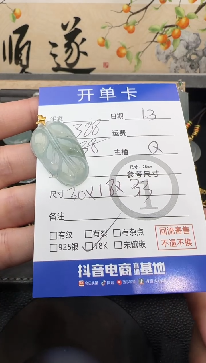 吊坠(不含链)18K金镶嵌翡翠叶子