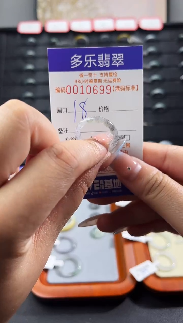 未镶嵌戒圈翡翠?****生天然A货翡翠戒圈10699