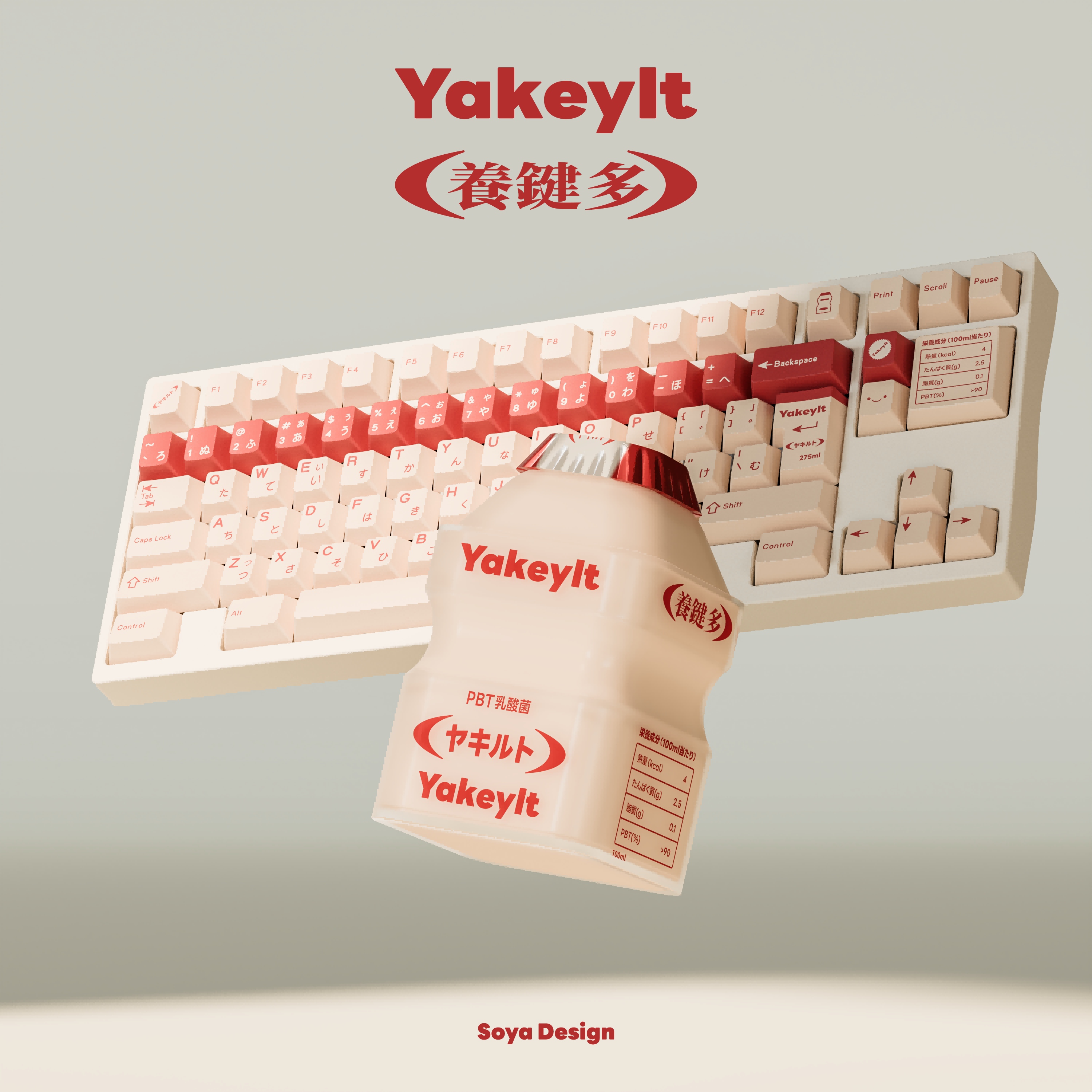 【现货】TUTKEYS 乳酸菌奶色红色土酱键帽热升华键帽Yakeylt-R2