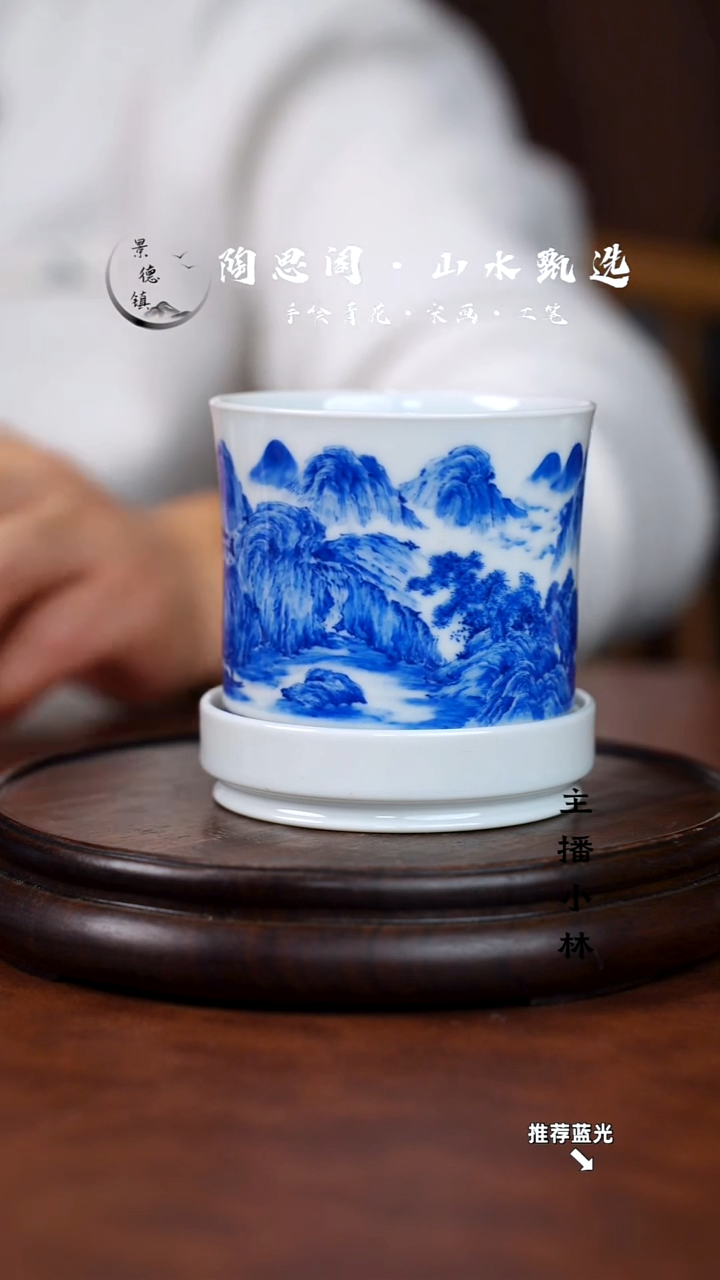 山水主人杯手工手绘