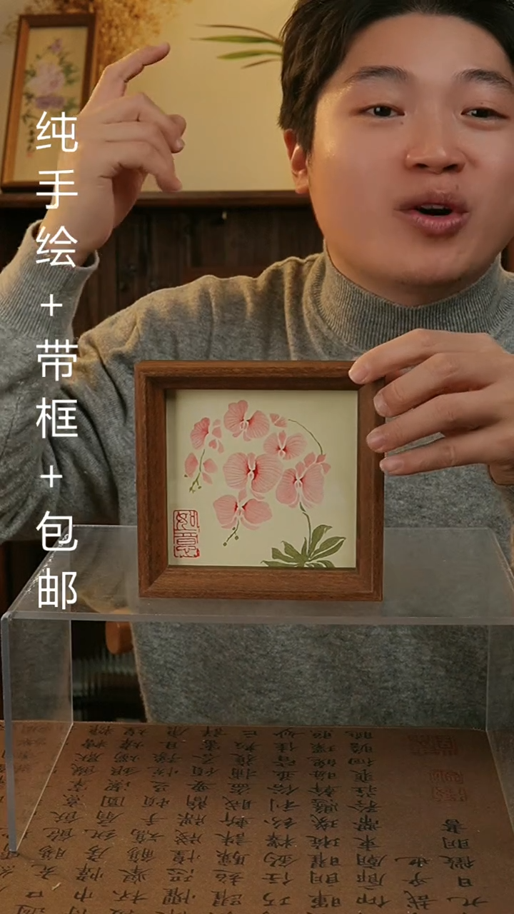 【闪购商品】国画14*14原创纯手绘国画摆台