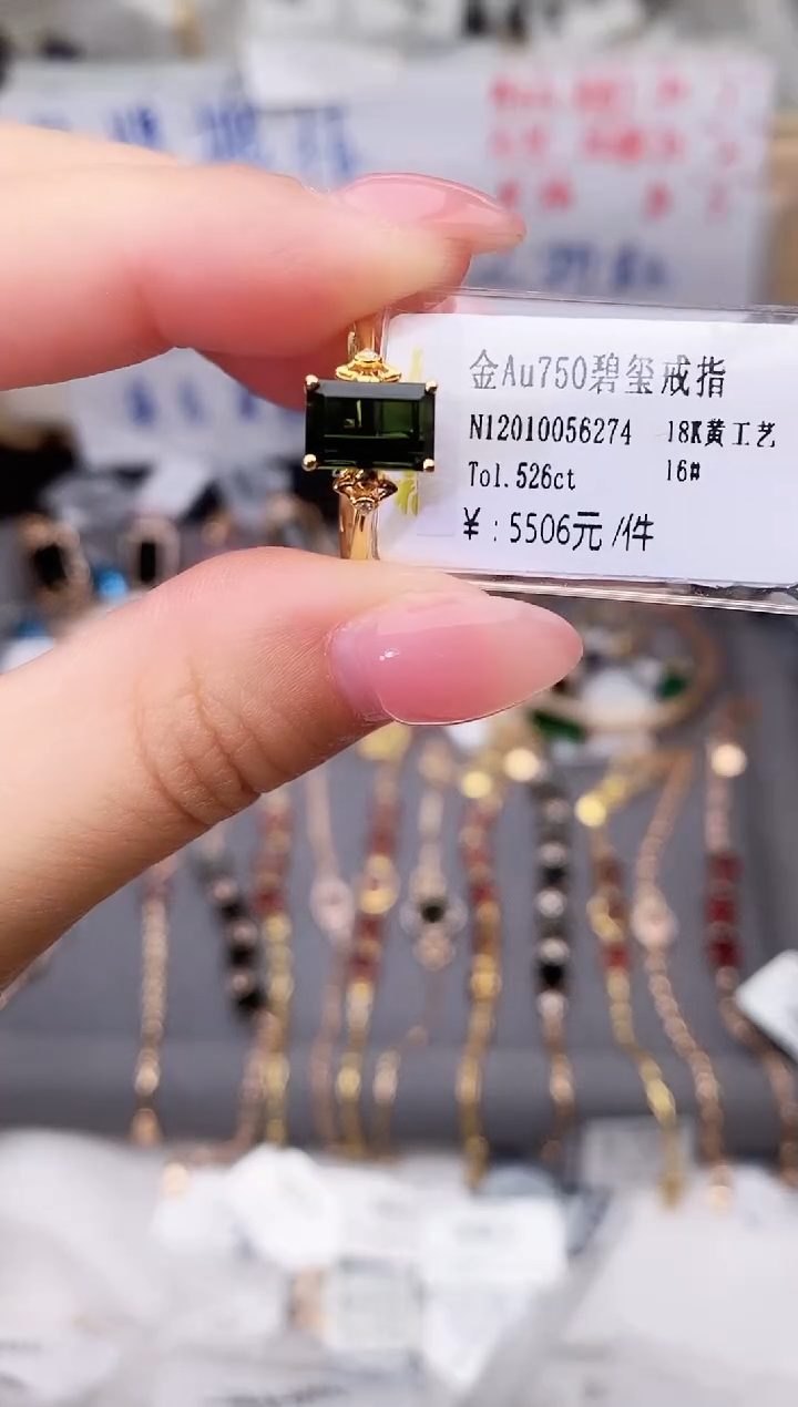 18K金镶嵌戒指碧玺--专柜--16