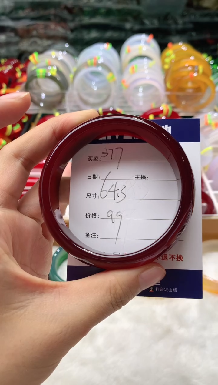 【闪购商品】玛瑙/玉髓手镯未镶嵌377