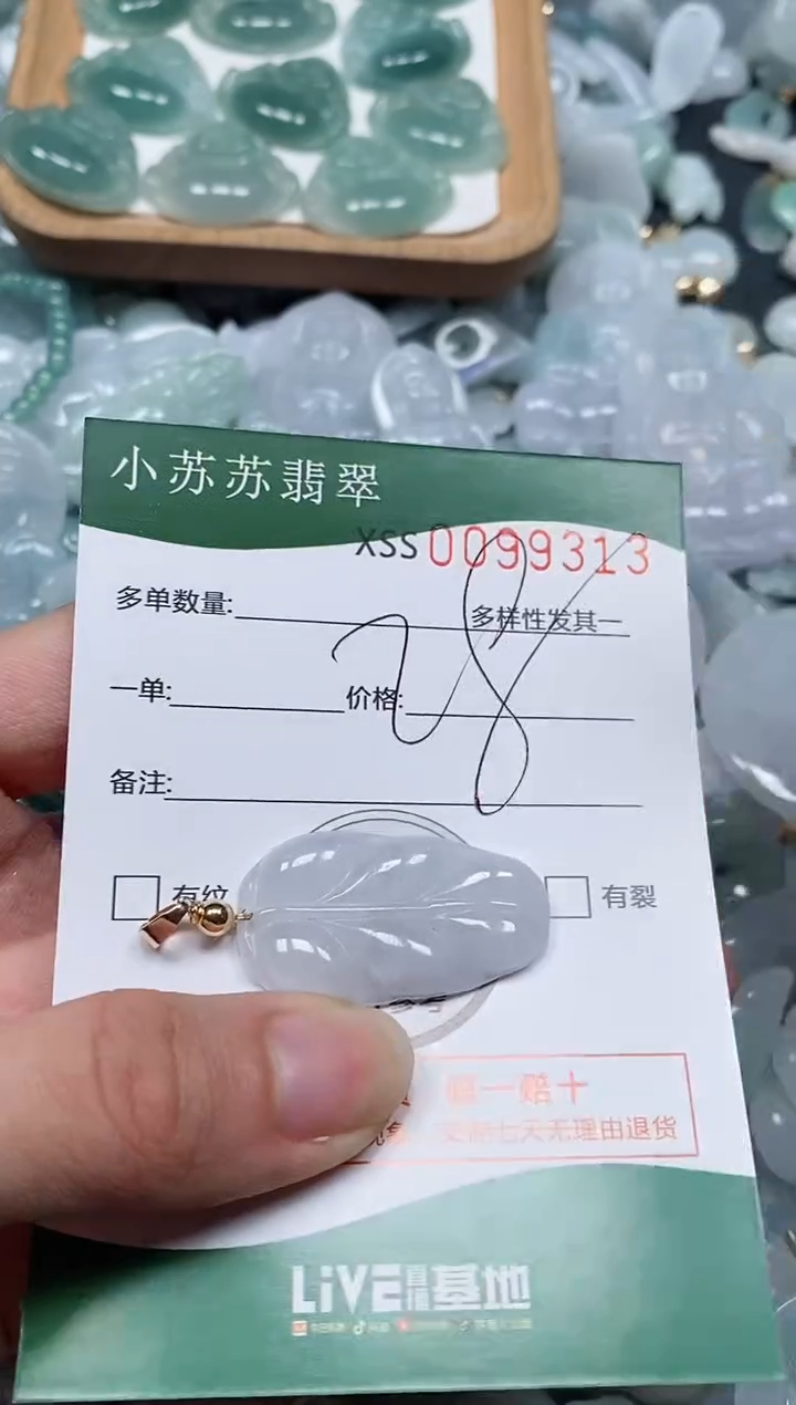 【闪购商品】翡翠颈饰未镶嵌闪购商品0099313