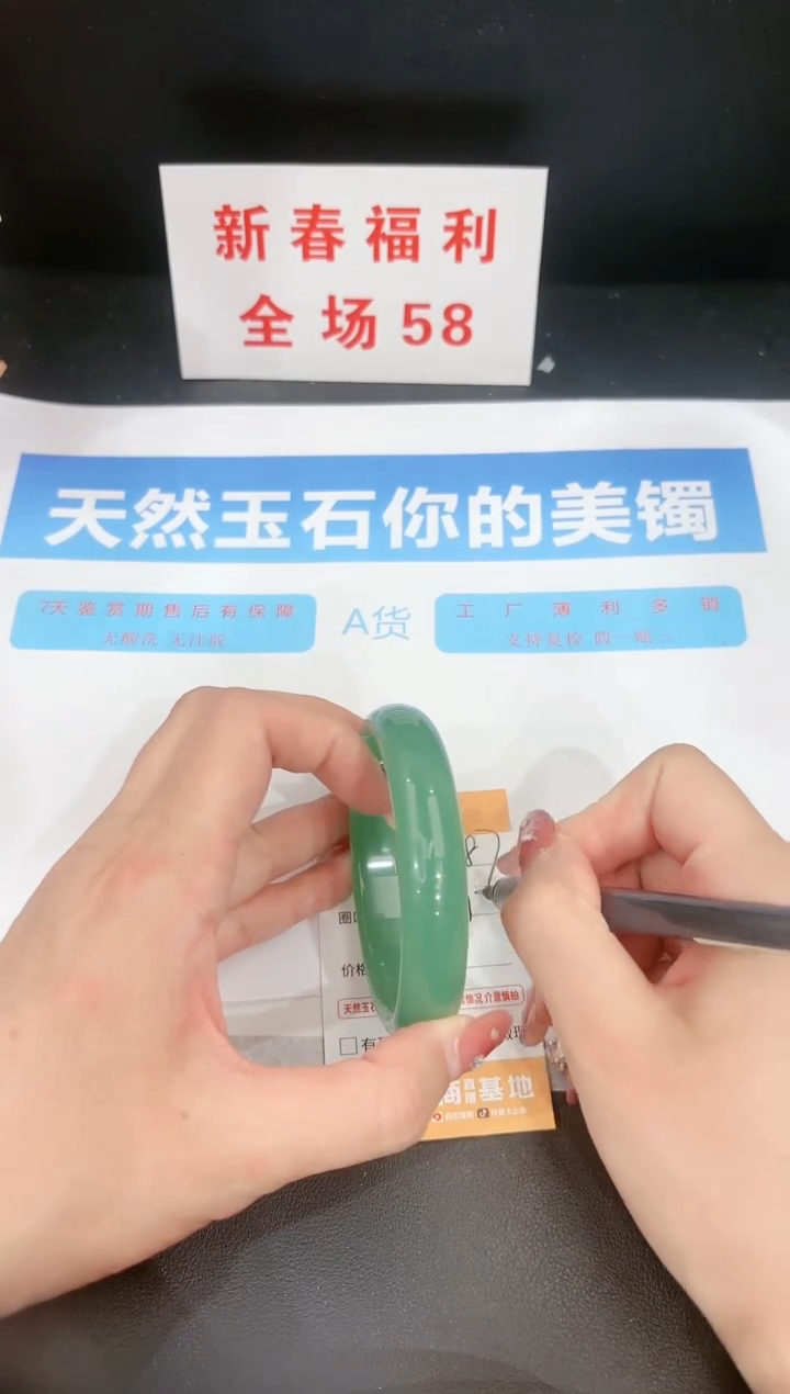 【闪购商品】石英质玉手镯未镶嵌287c 