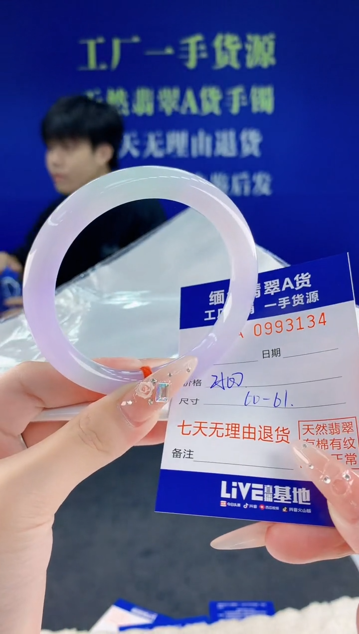 未镶嵌手镯翡翠34天然翡翠A货