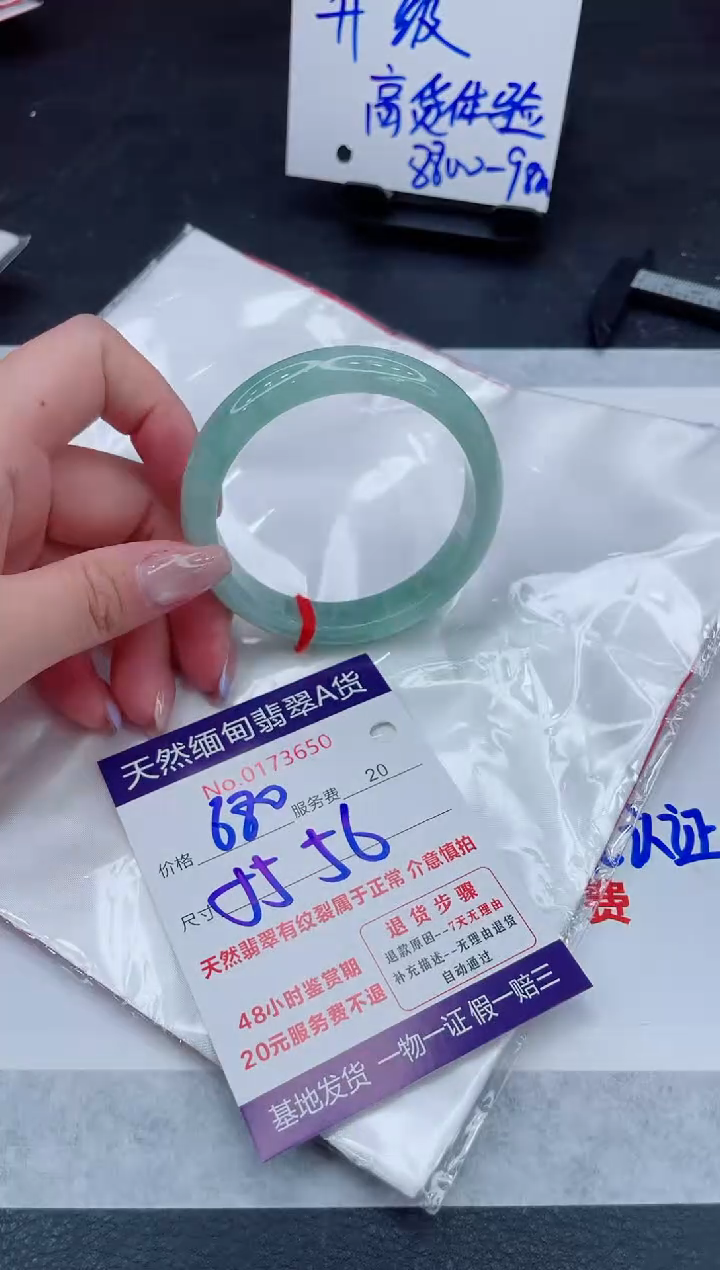 翡翠手镯未镶嵌680.000000