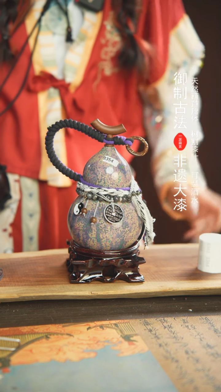 【闪购商品】354号450ml左右非遗漆器酒葫芦