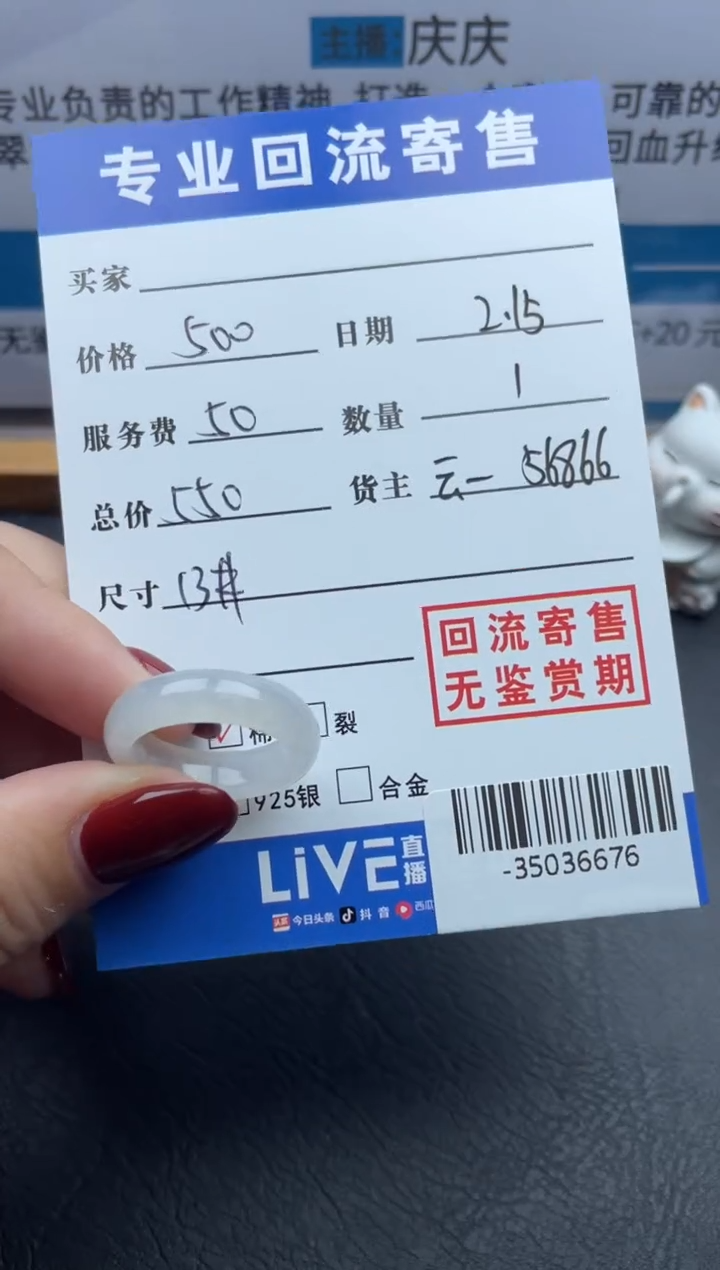 【闪购商品】翡翠戒圈未镶嵌多人-35036676