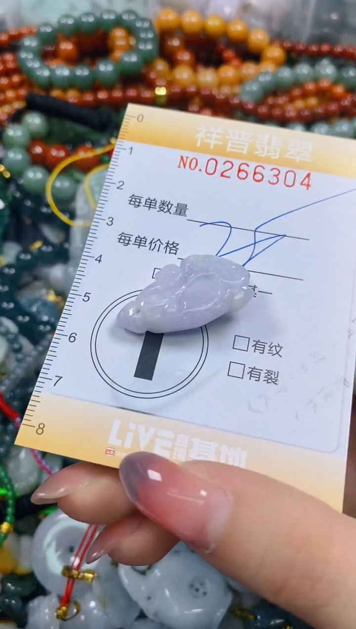 颈饰未镶嵌翡翠闪购0266304