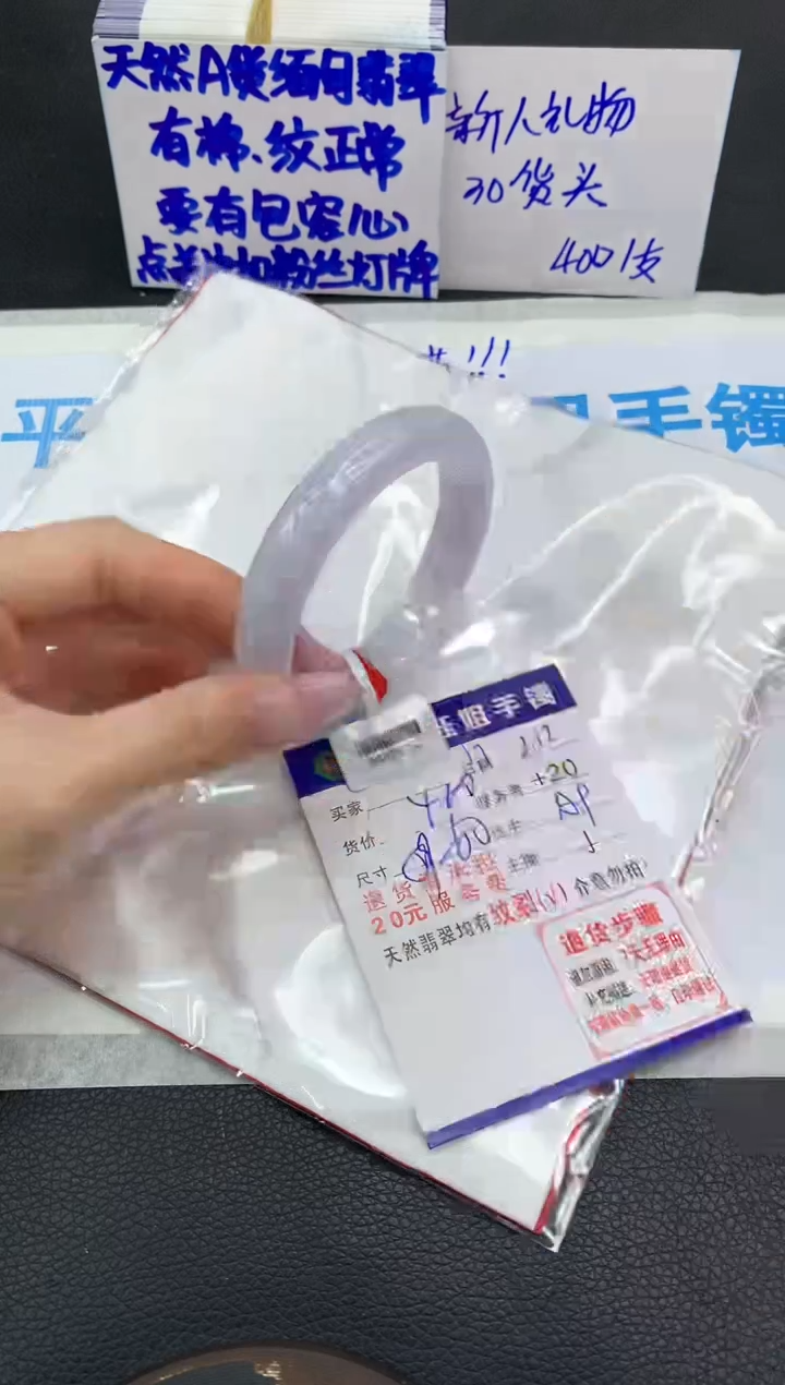【闪购商品】翡翠手镯未镶嵌1111111111
