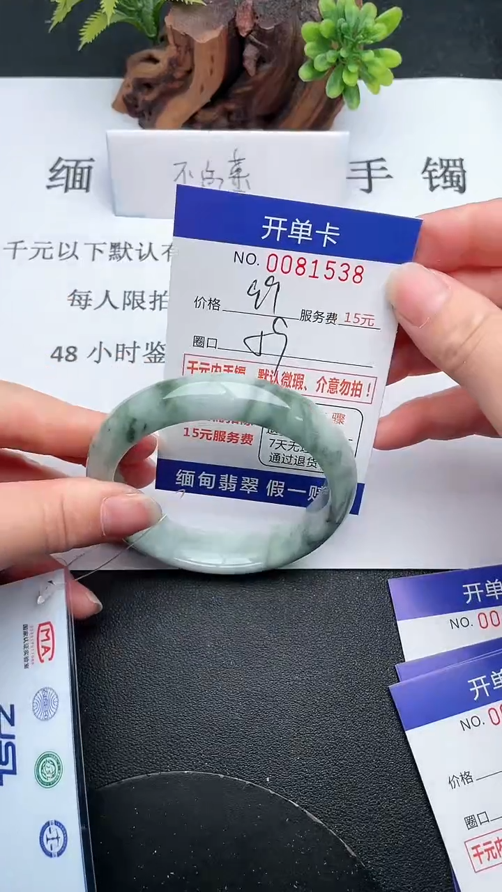 【闪购商品】翡翠手镯未镶嵌38天然翡翠A货