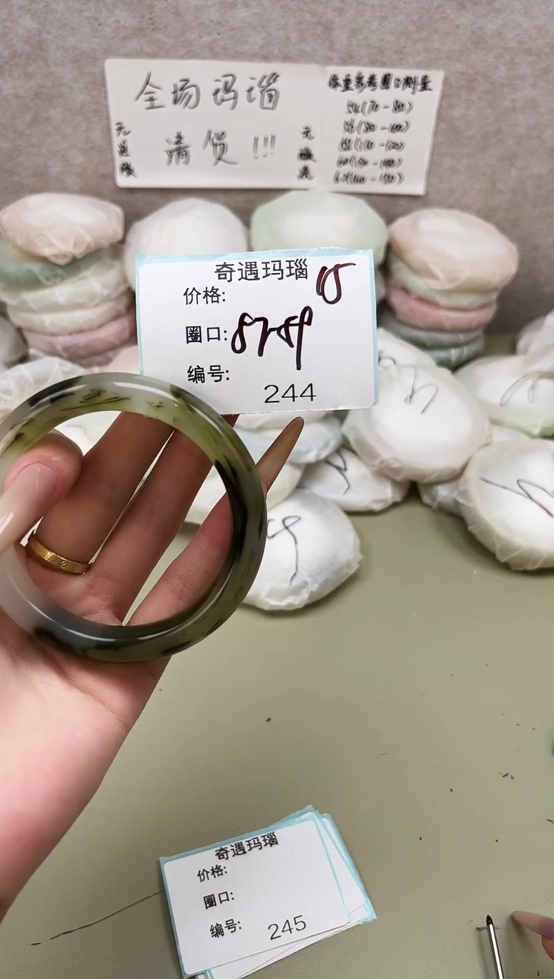 手镯玛瑙/玉髓未镶嵌244
