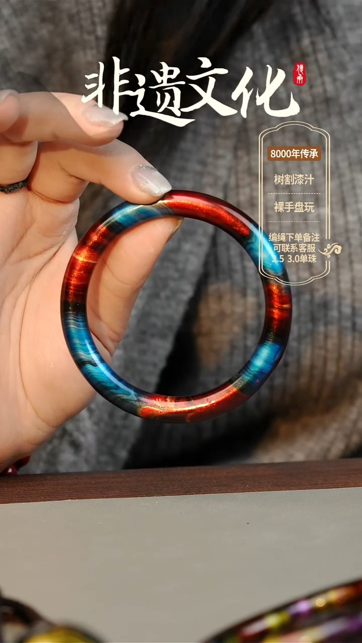 【闪购商品】大漆混元58圈口手镯 非遗大漆珠