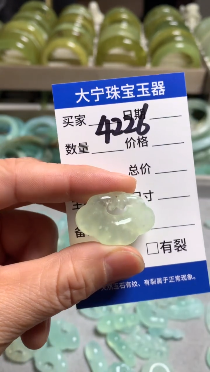 【闪购商品】蛇纹石玉颈饰未镶嵌4226