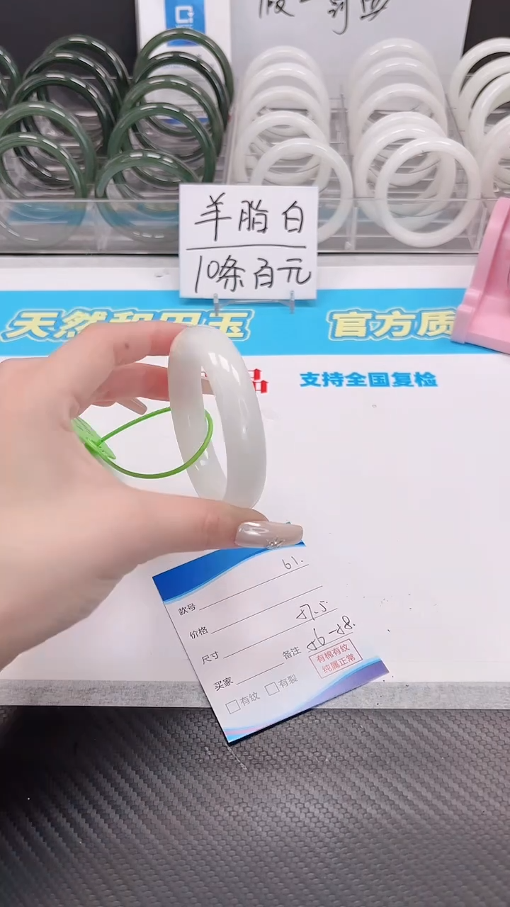 未镶嵌手镯和田玉1.1/61/57-58