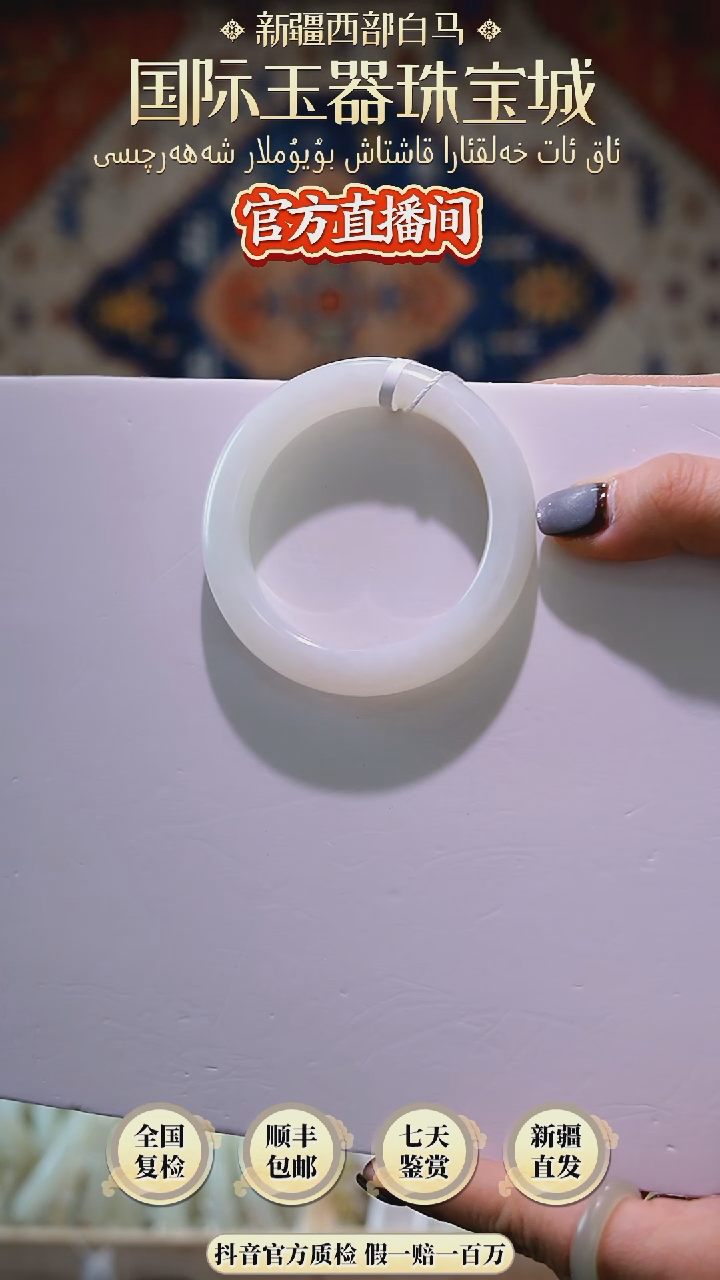 【闪购商品】和田玉手镯未镶嵌手镯53