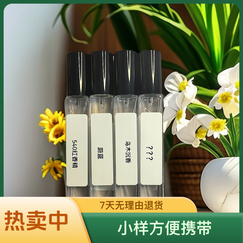 2号任选一支10ml【保真保正】300款香水任选男士女士持久清新