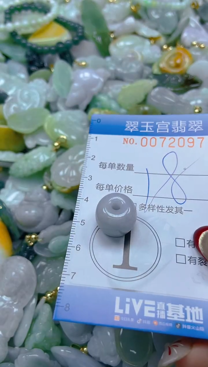 【闪购商品】翡翠颈饰未镶嵌闪购0072097