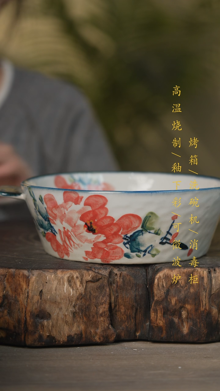 【闪购商品】瓷片景德镇高温釉下彩可微波烤箱洗碗机