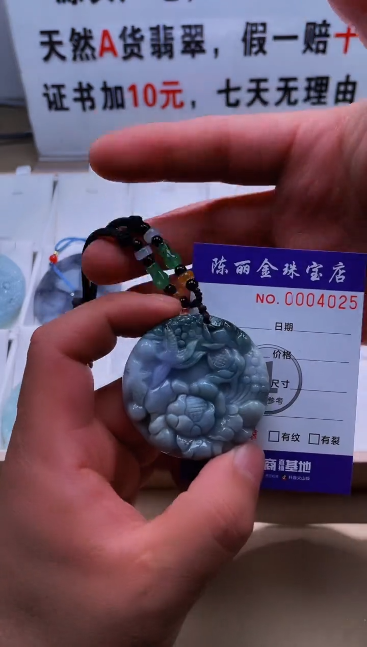 【闪购商品】翡翠颈饰未镶嵌天赐翡翠3号铺闪购商品20250125